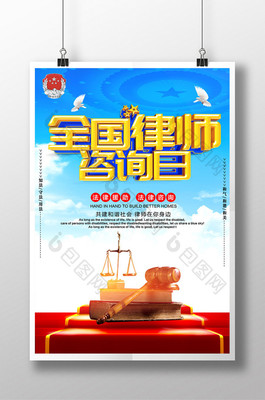 全國(guó)律師咨詢(xún)?nèi)?法律咨詢(xún)照亮公平正義之路