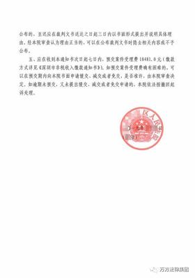 49天高效維權(quán)，萬(wàn)方法律集團(tuán)助客戶(hù)成功追回400萬(wàn)元欠款