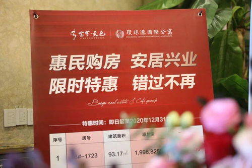 道外區惠民購房安居興業商品住宅購房季活動勝利啟幕，法律咨詢為置業保駕護航