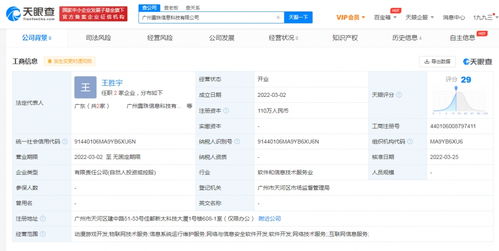 愛(ài)奇藝戰(zhàn)略投資廣州露珠科技 加速布局動(dòng)漫游戲與網(wǎng)絡(luò)安全軟件開(kāi)發(fā)
